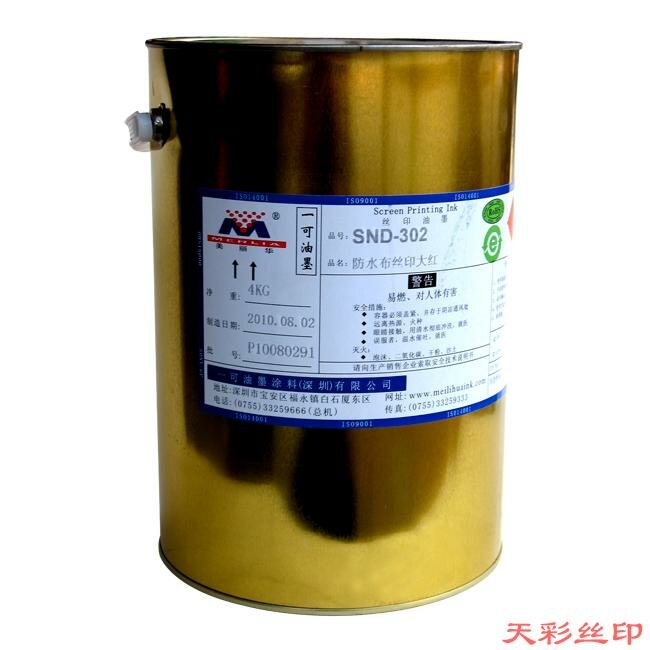 SND-302大红