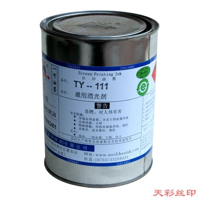 TY-111通用消光剂