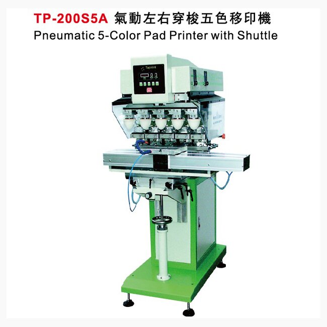 TP-200S5A气动左右穿梭五色移印机