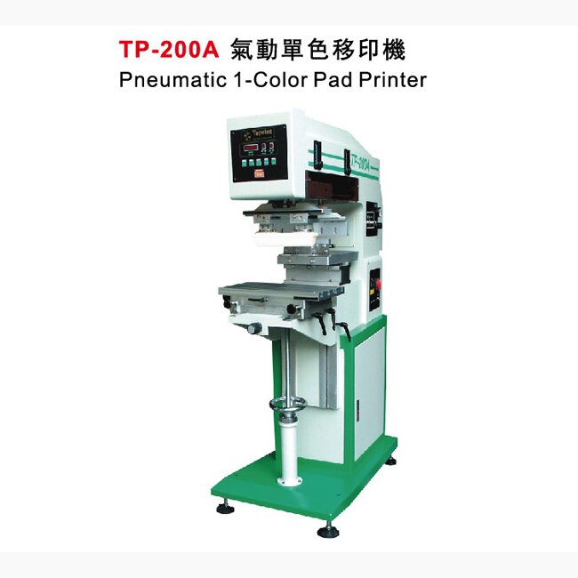  TP-200A气动单色移印机