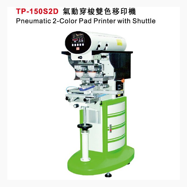 TP-150S2D气动穿梭双色移印机