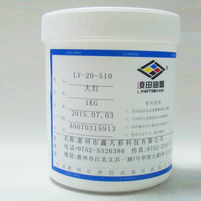 凌田LV-20-510大红