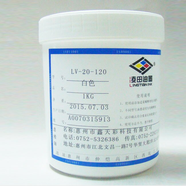 凌田LV-20-120白色
