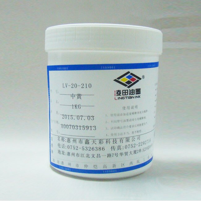 凌田LV-20-210中黄