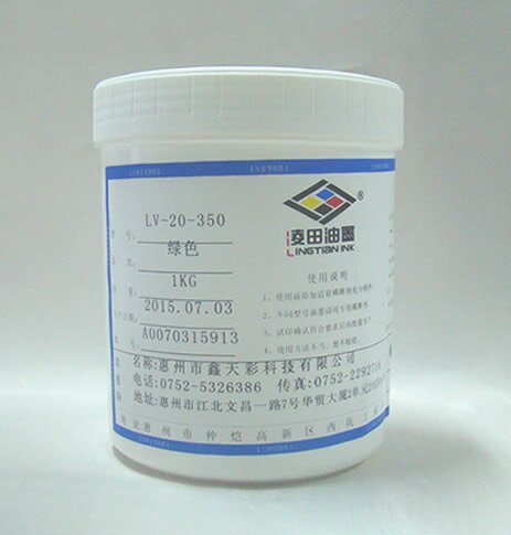 凌田LV-20-350绿色