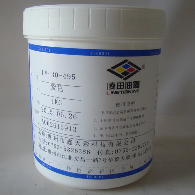 凌田LV-30-495紫色