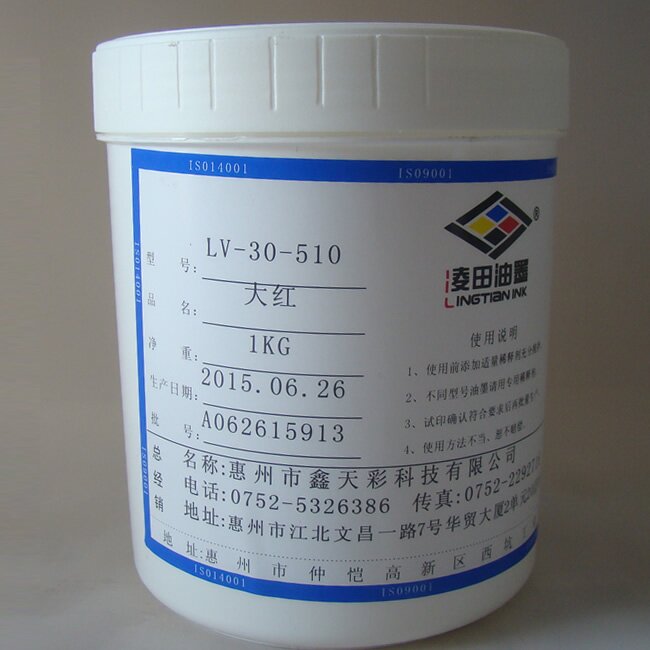 凌田LV-30-510大红