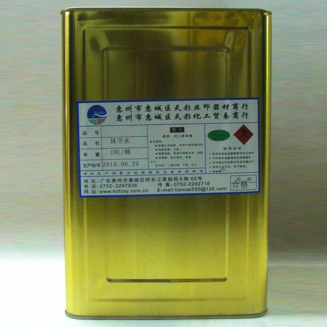抹字水