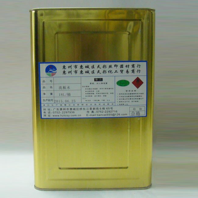 洗板水