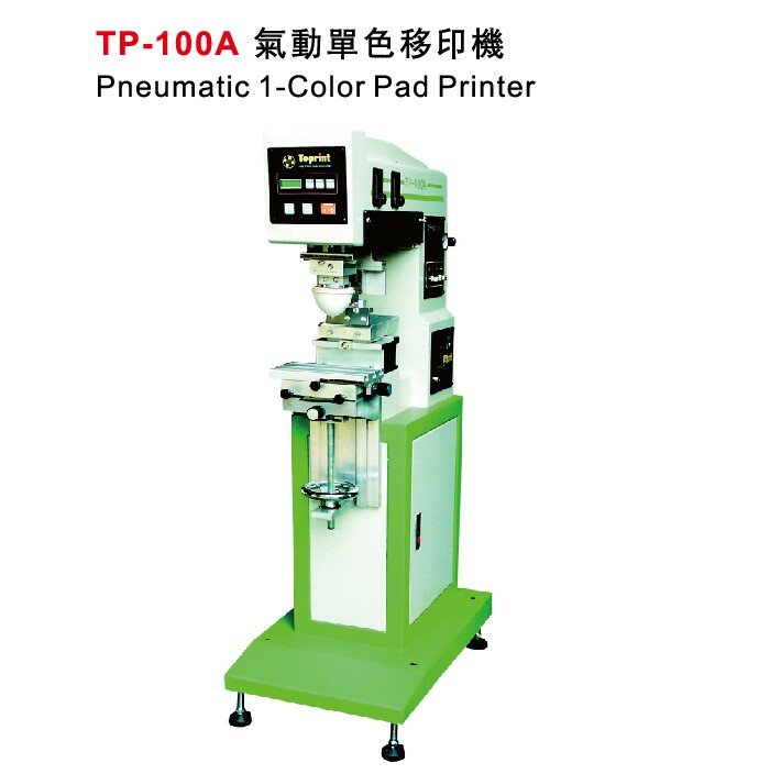 TP-100A气动单色移印机
